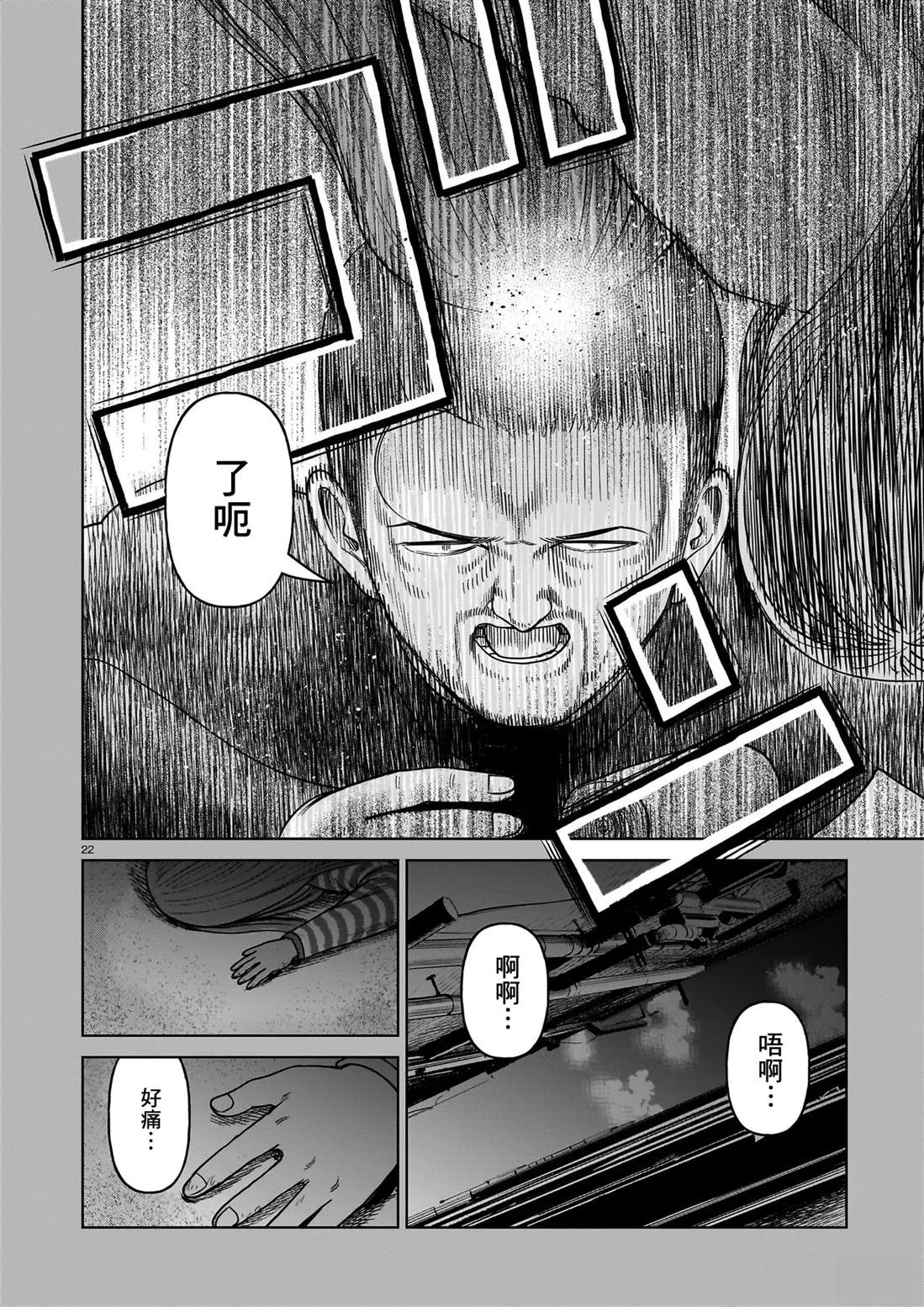 第22话