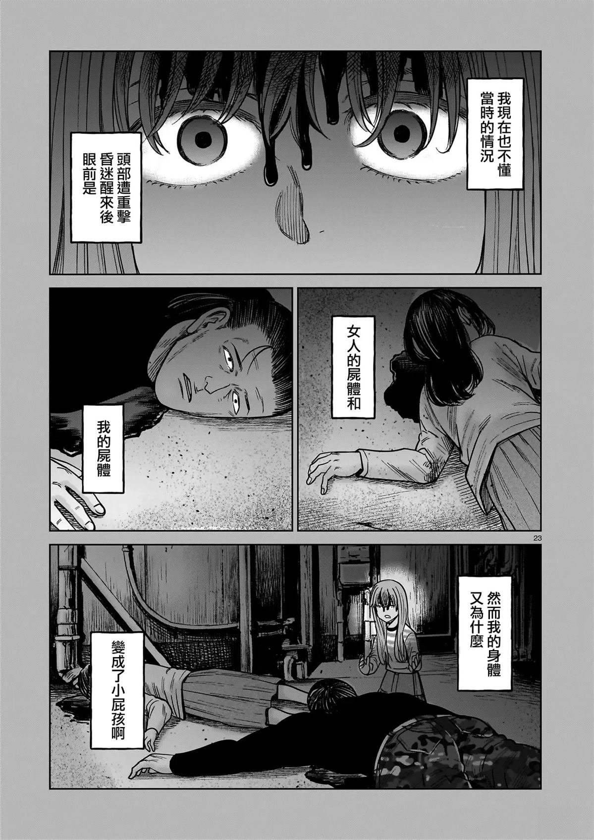 第22话