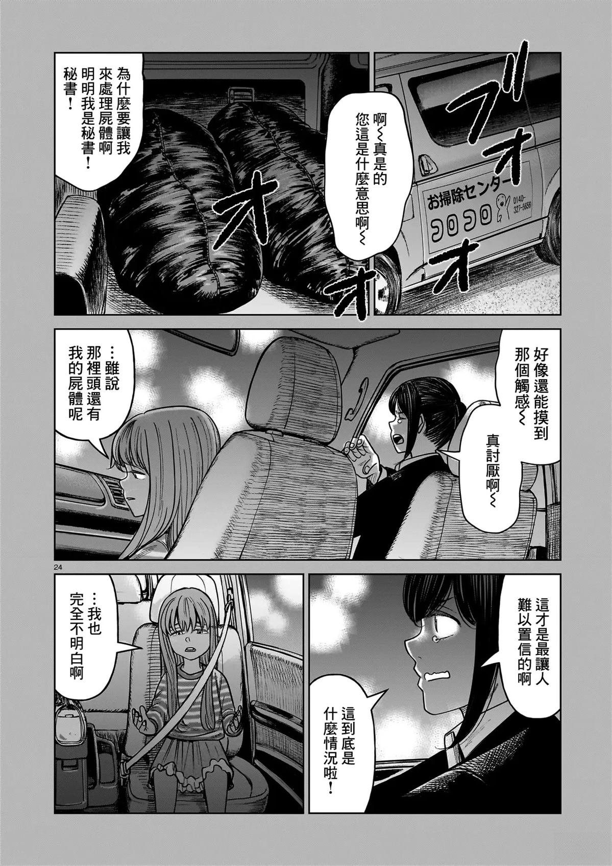 第22话