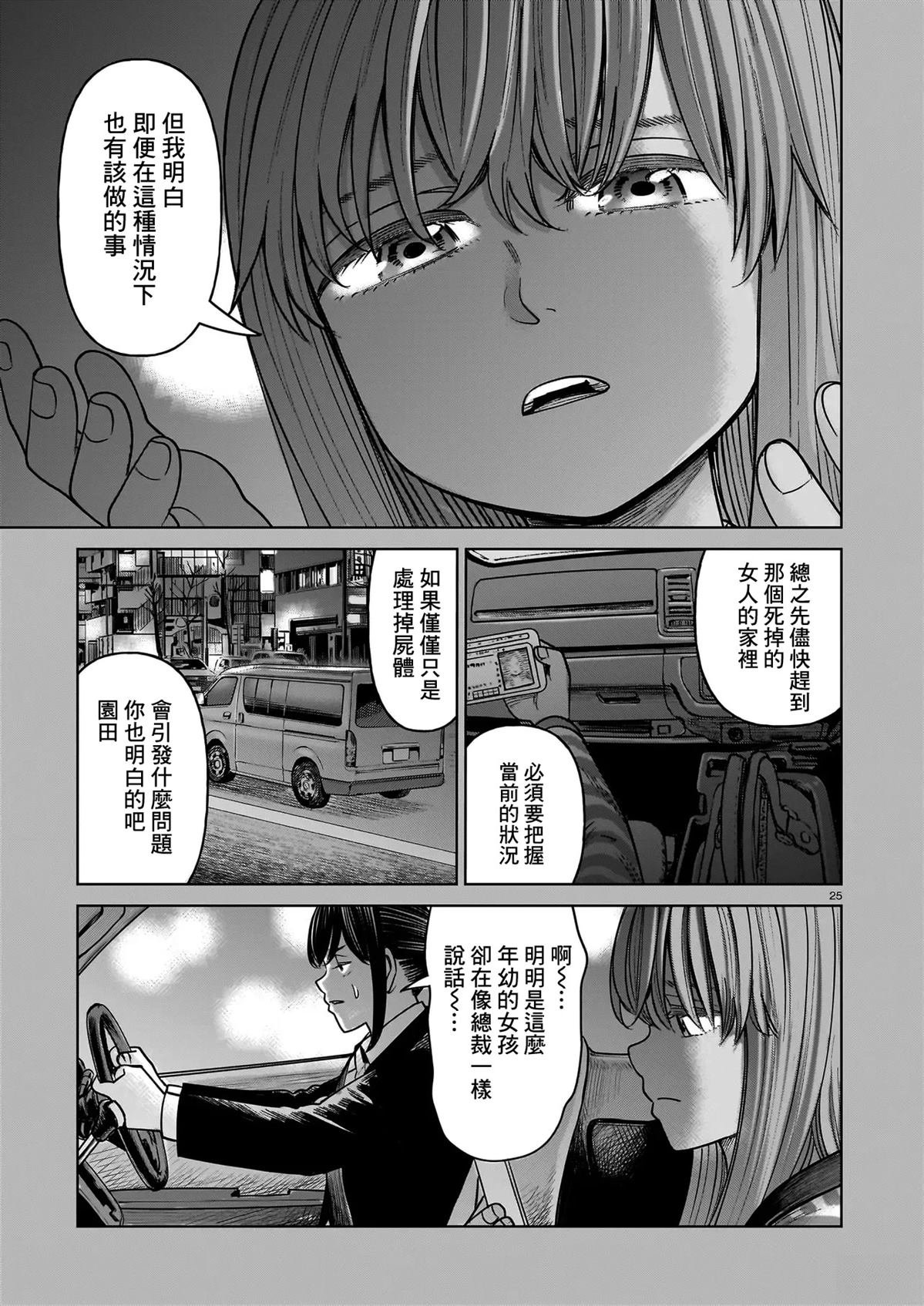 第22话