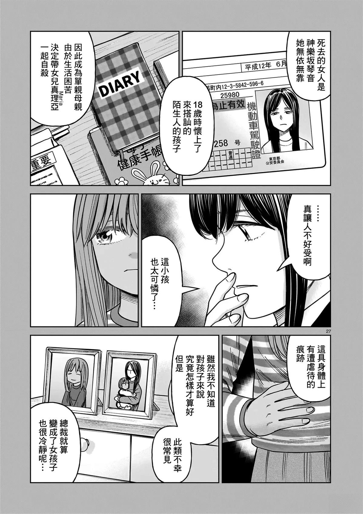 第22话