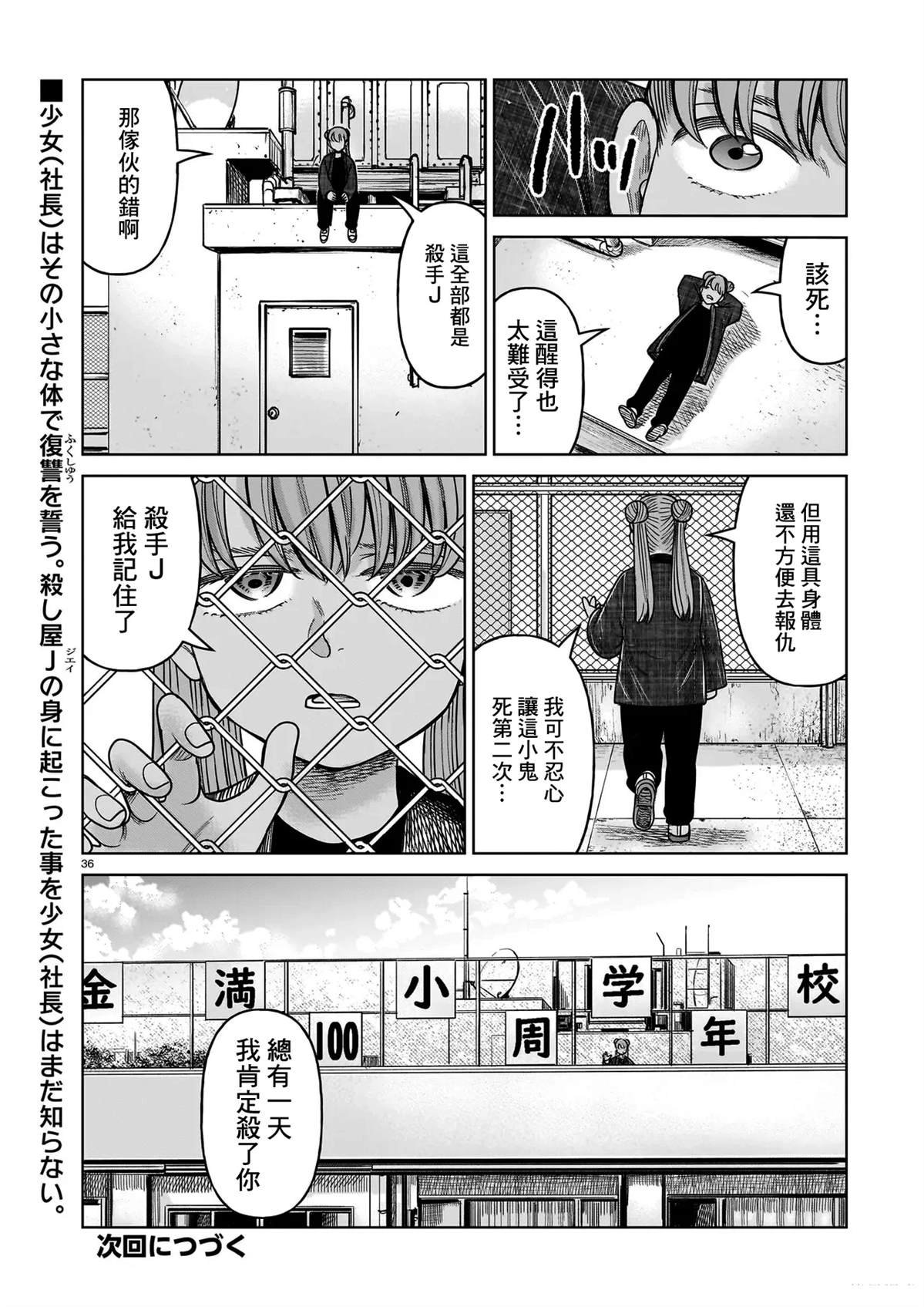 第22话