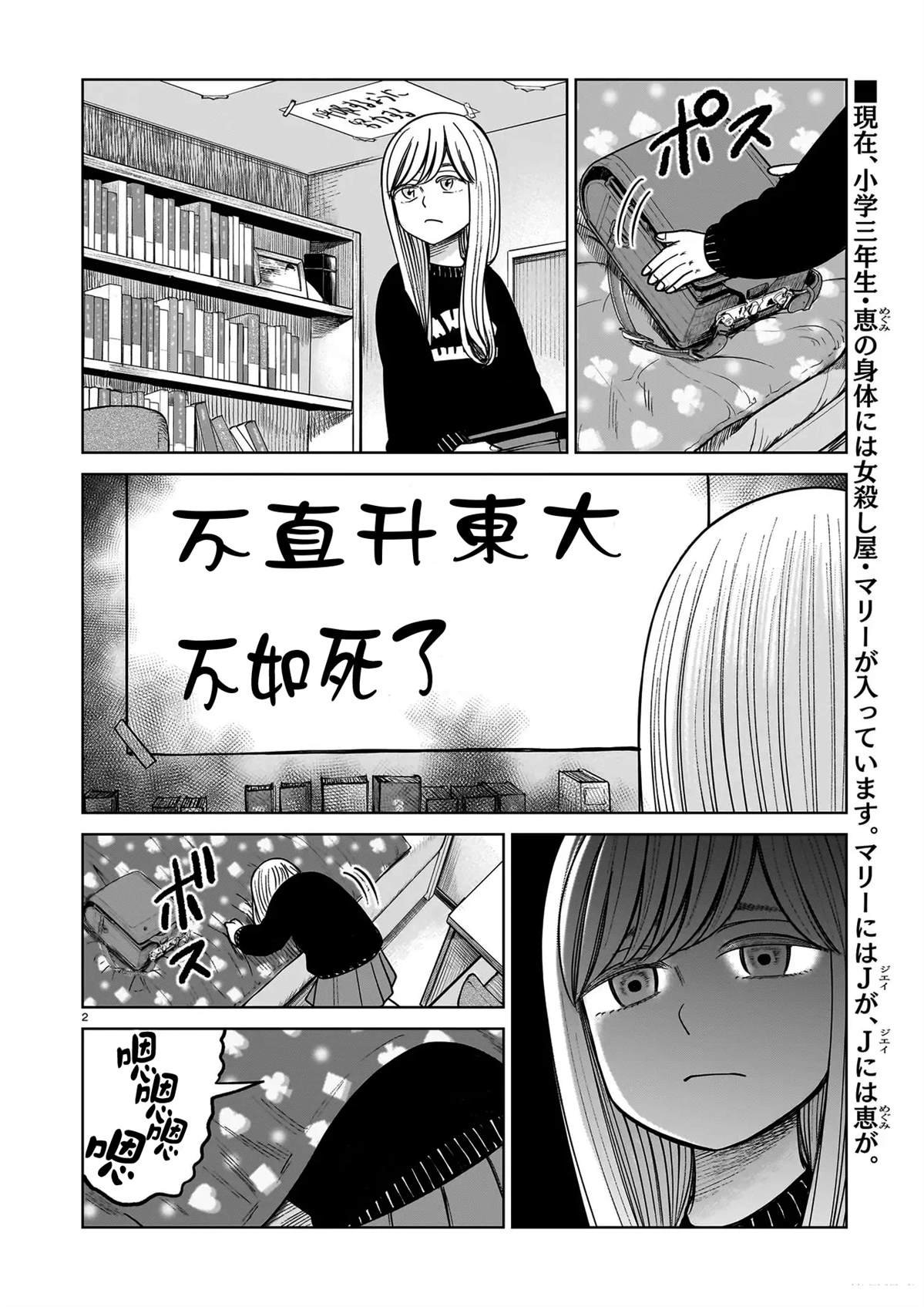 第23话
