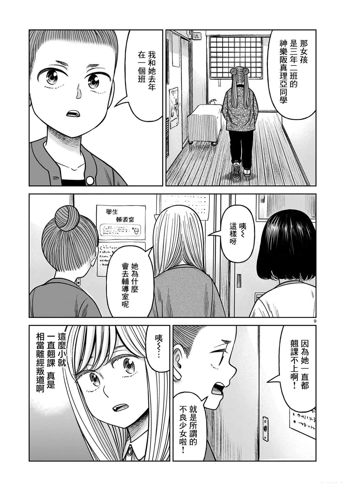 第23话