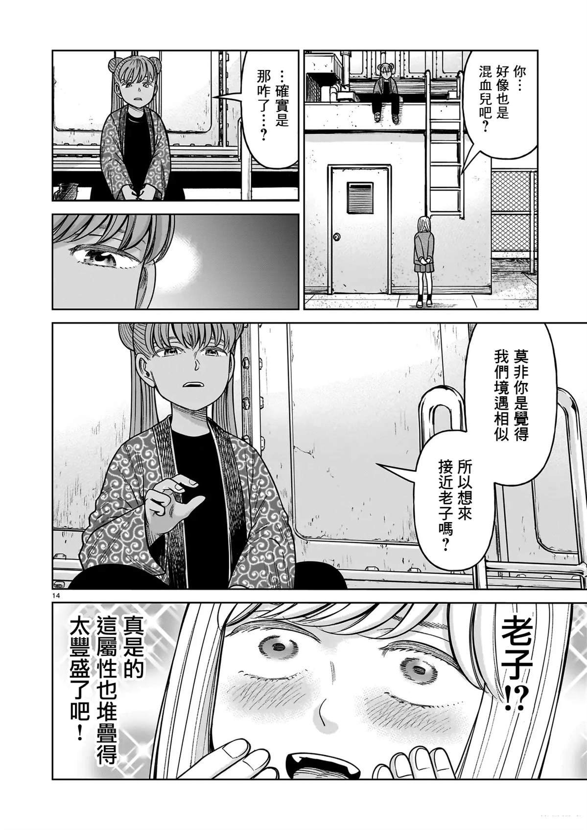 第23话
