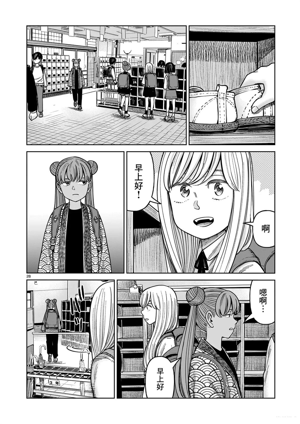 第23话