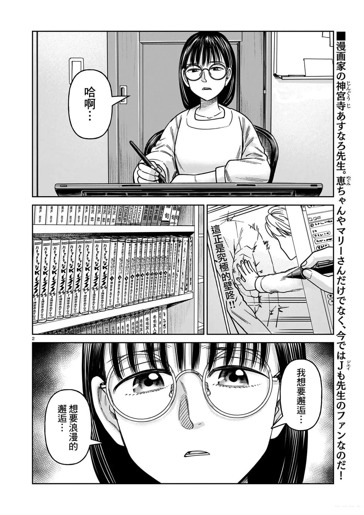 第24话