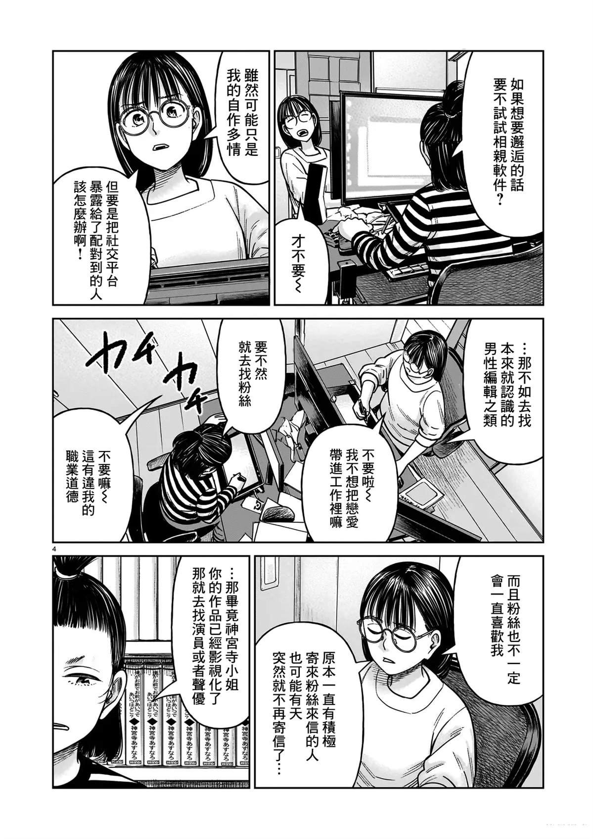 第24话