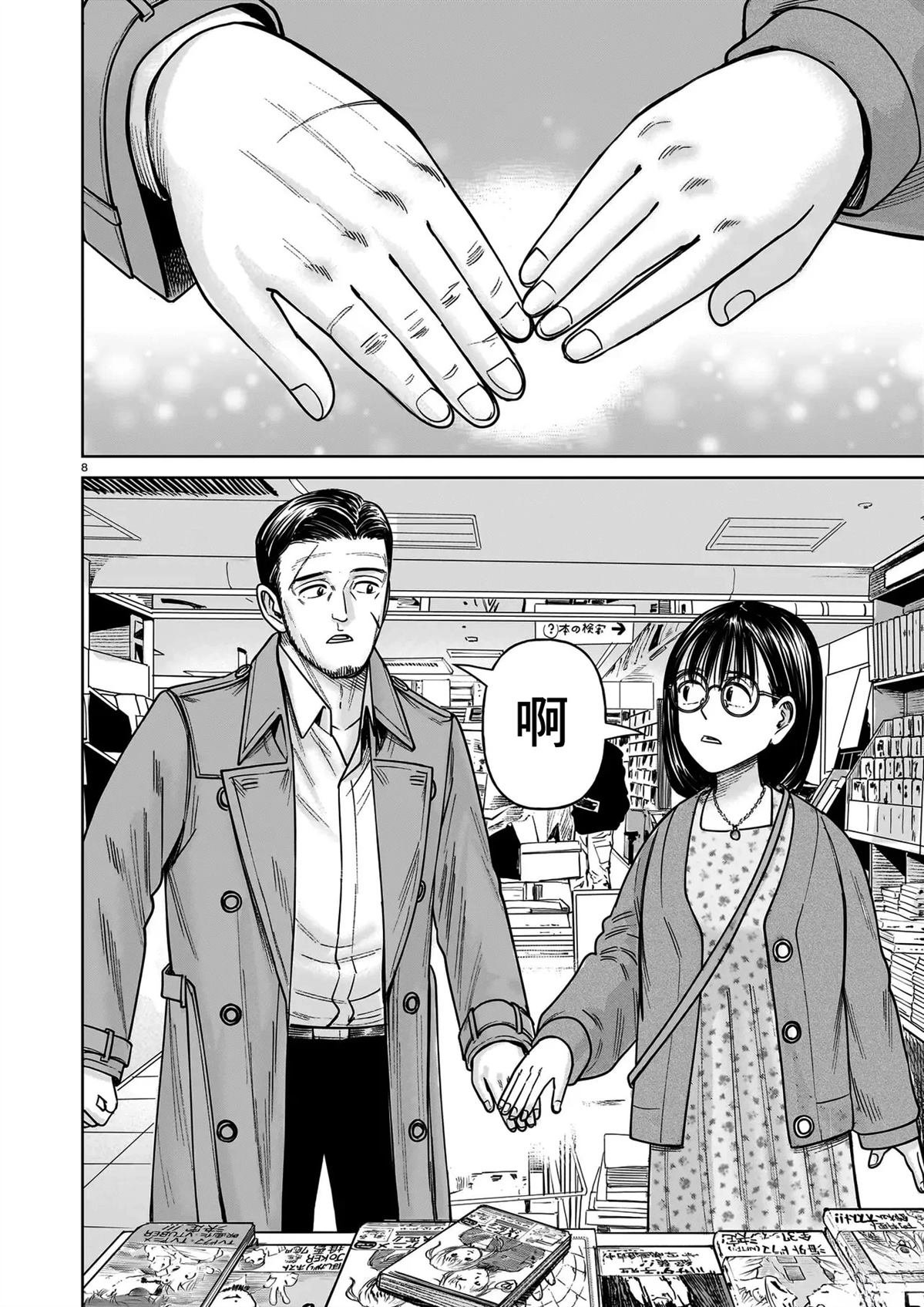 第24话