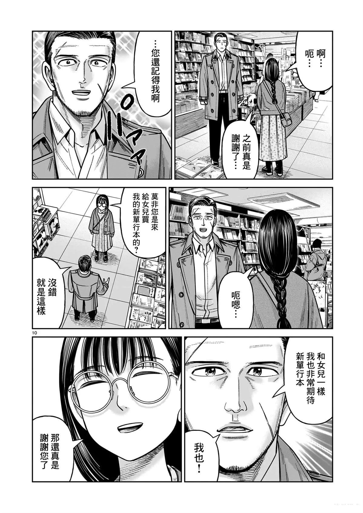 第24话