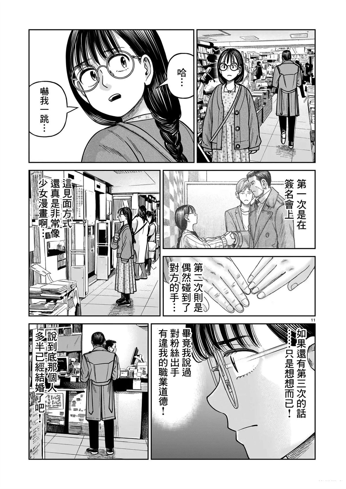 第24话