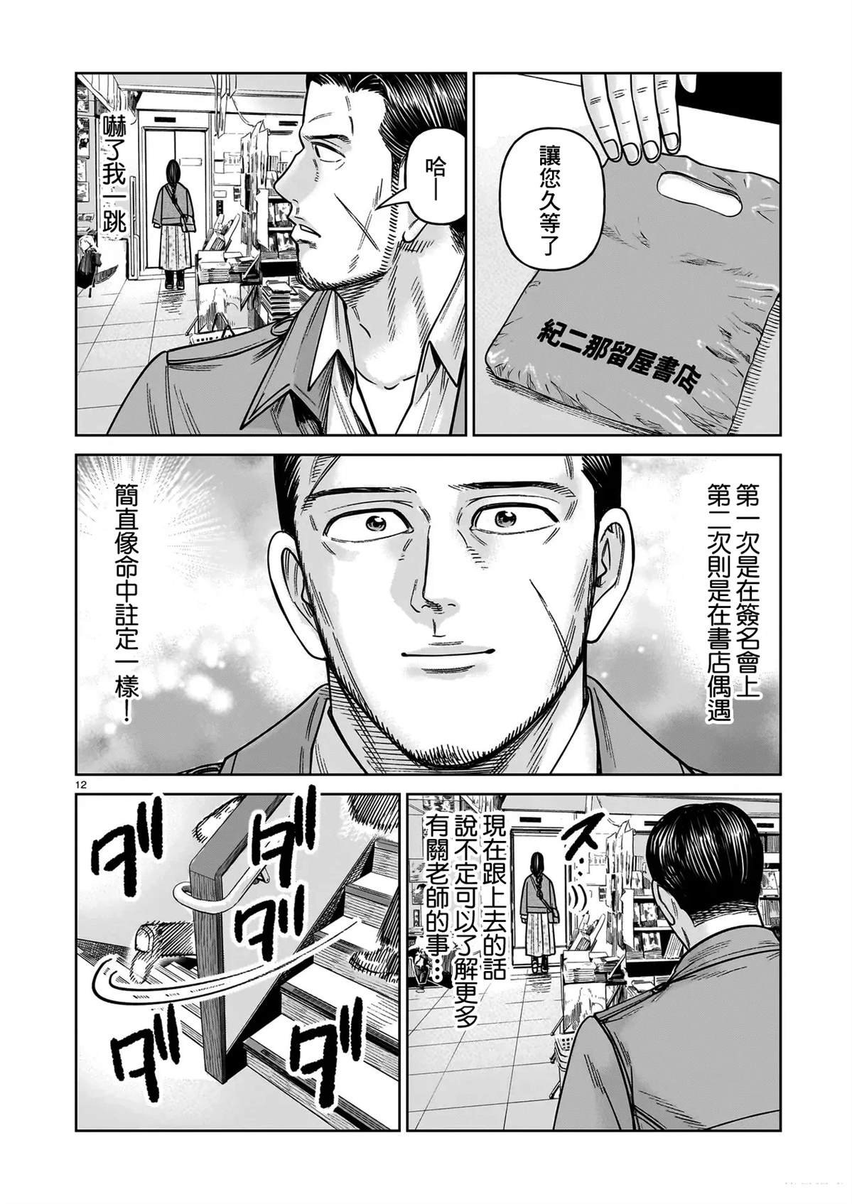 第24话
