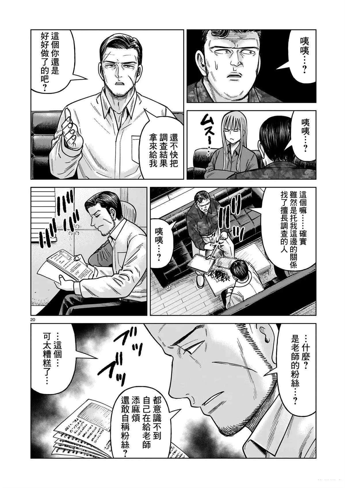 第24话