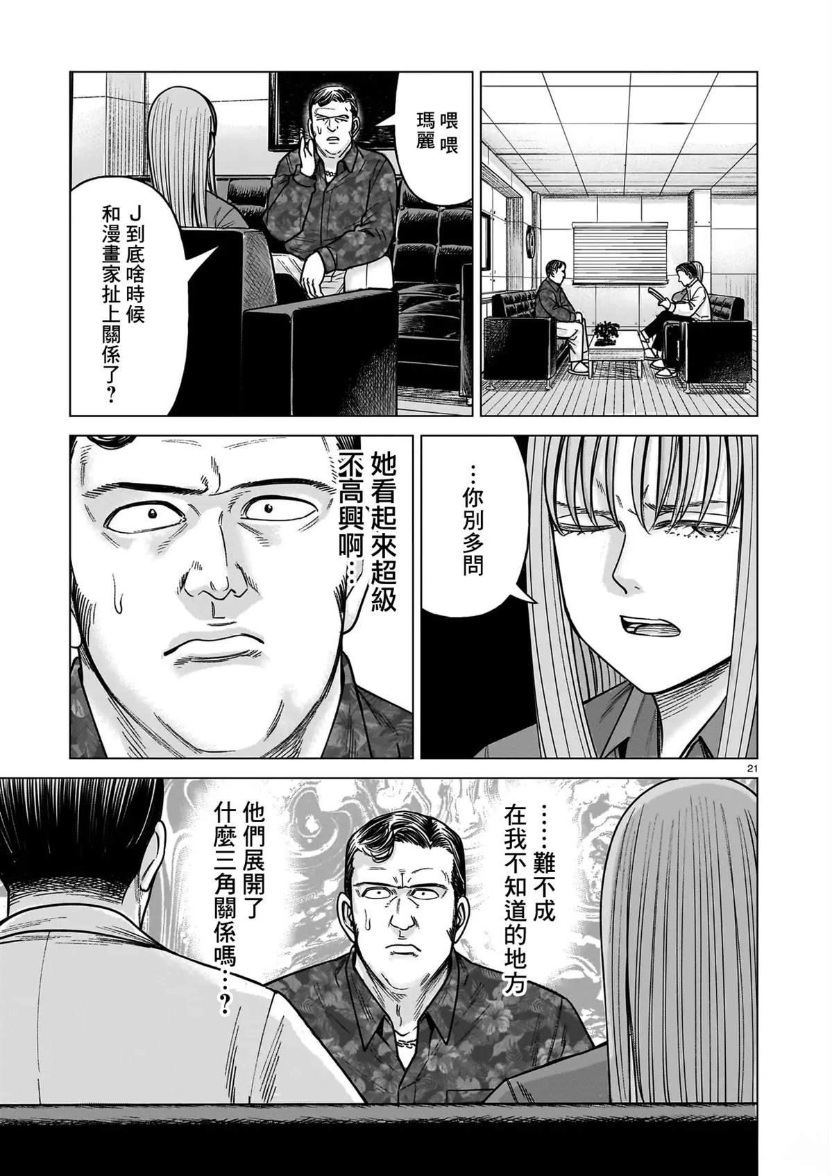 第24话