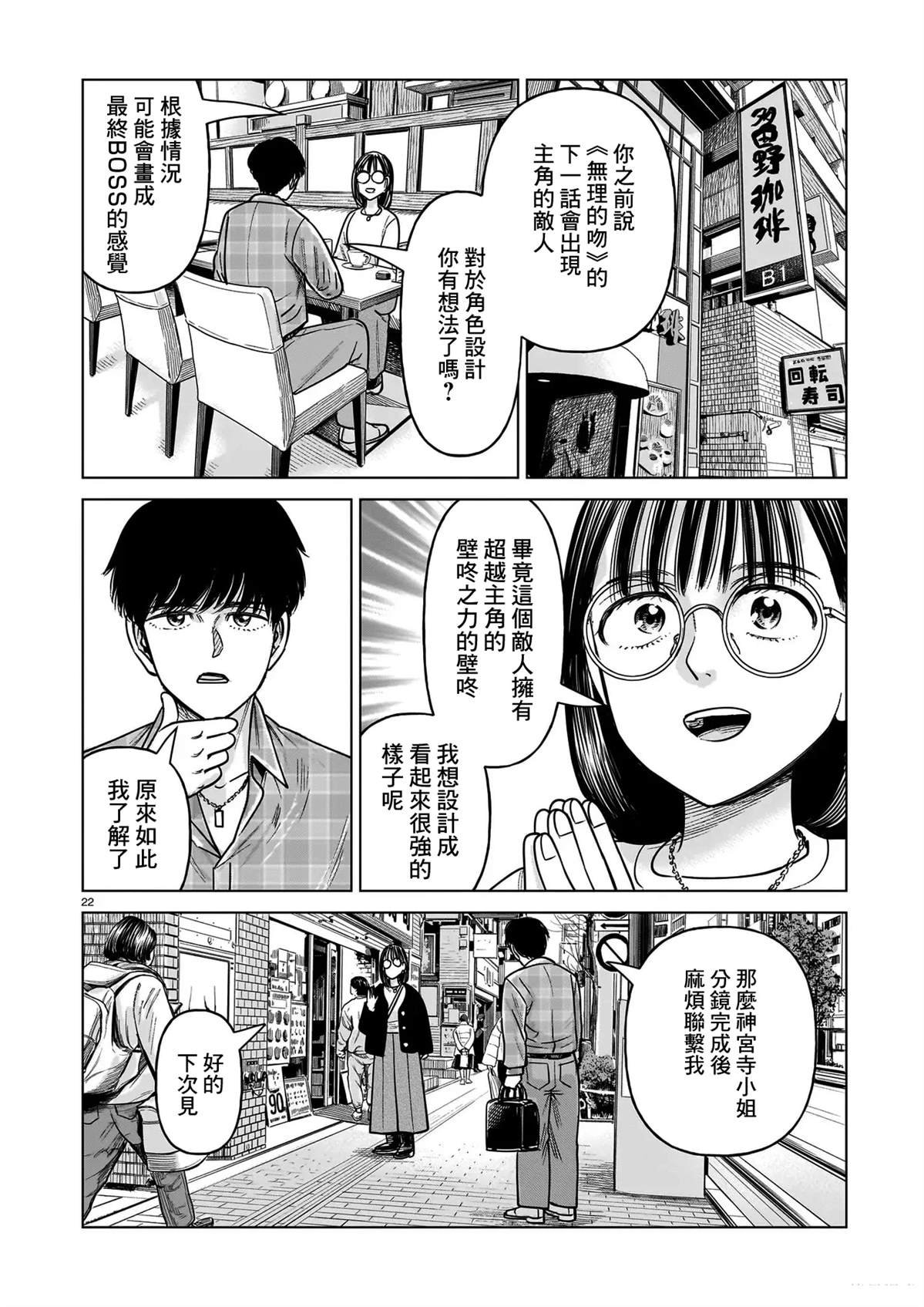 第24话