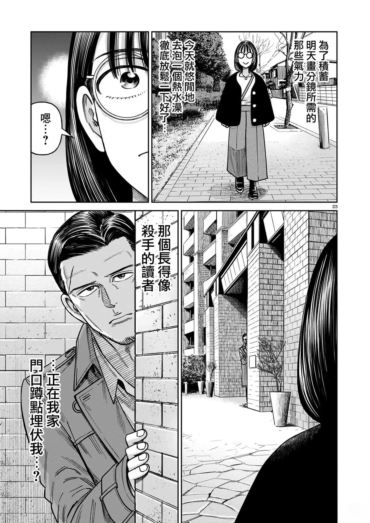 第24话