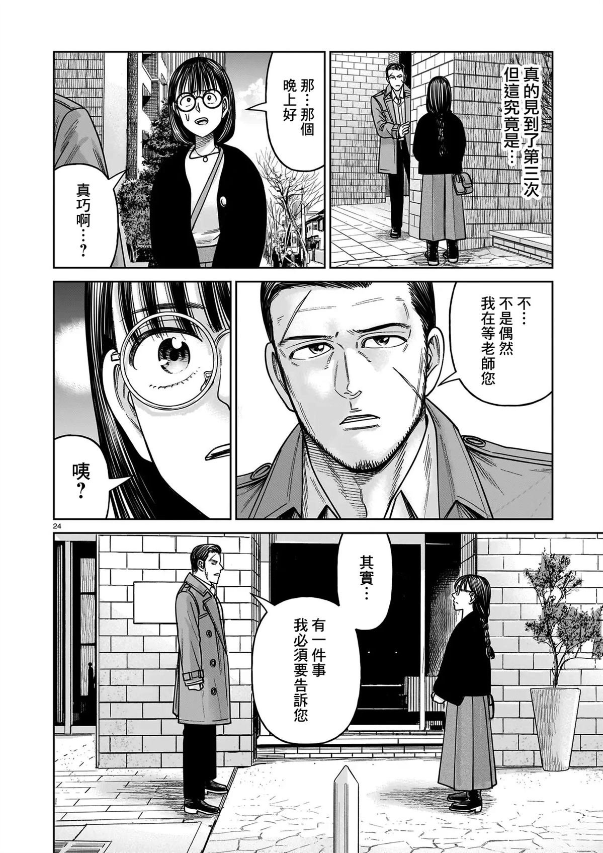 第24话