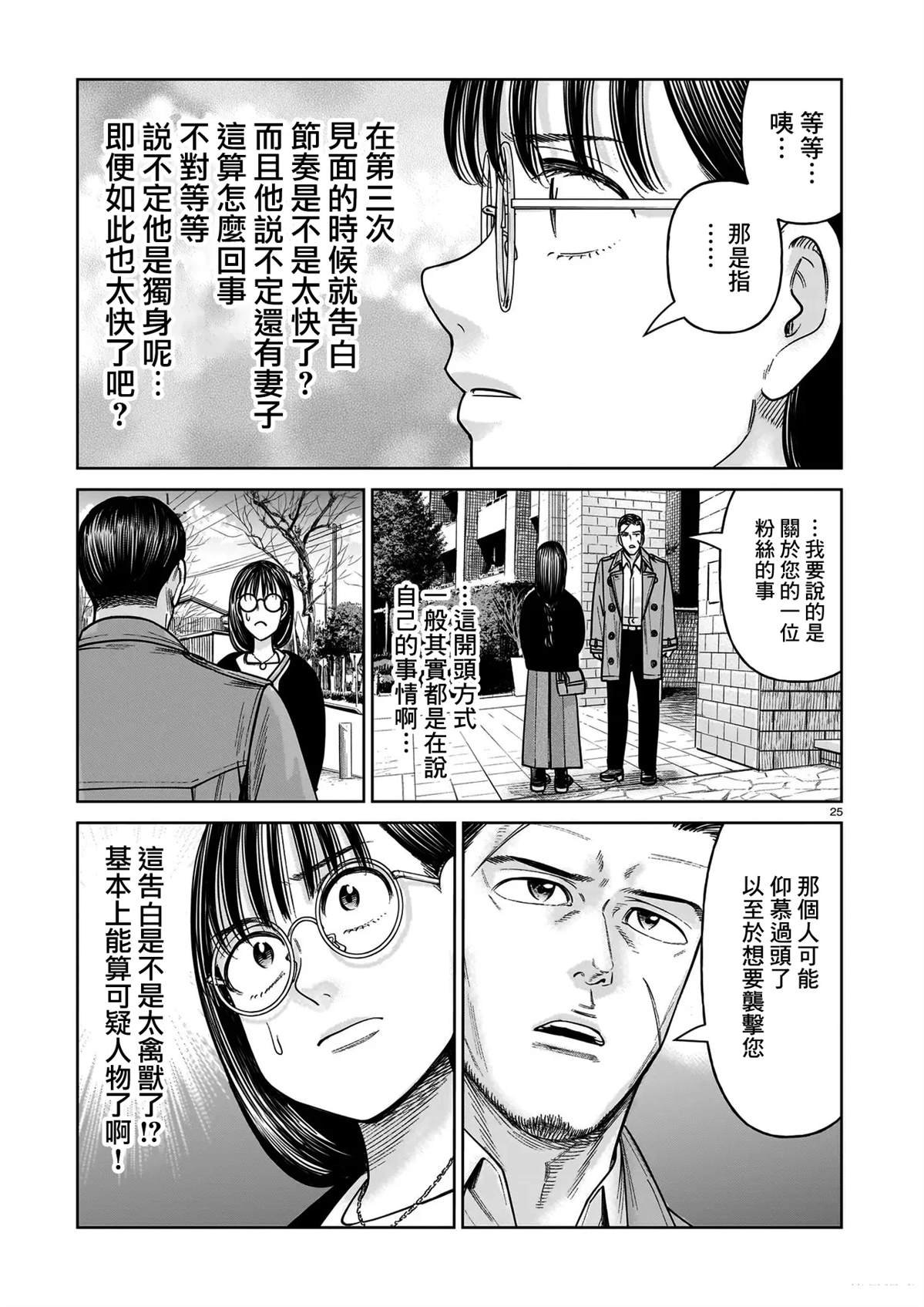 第24话