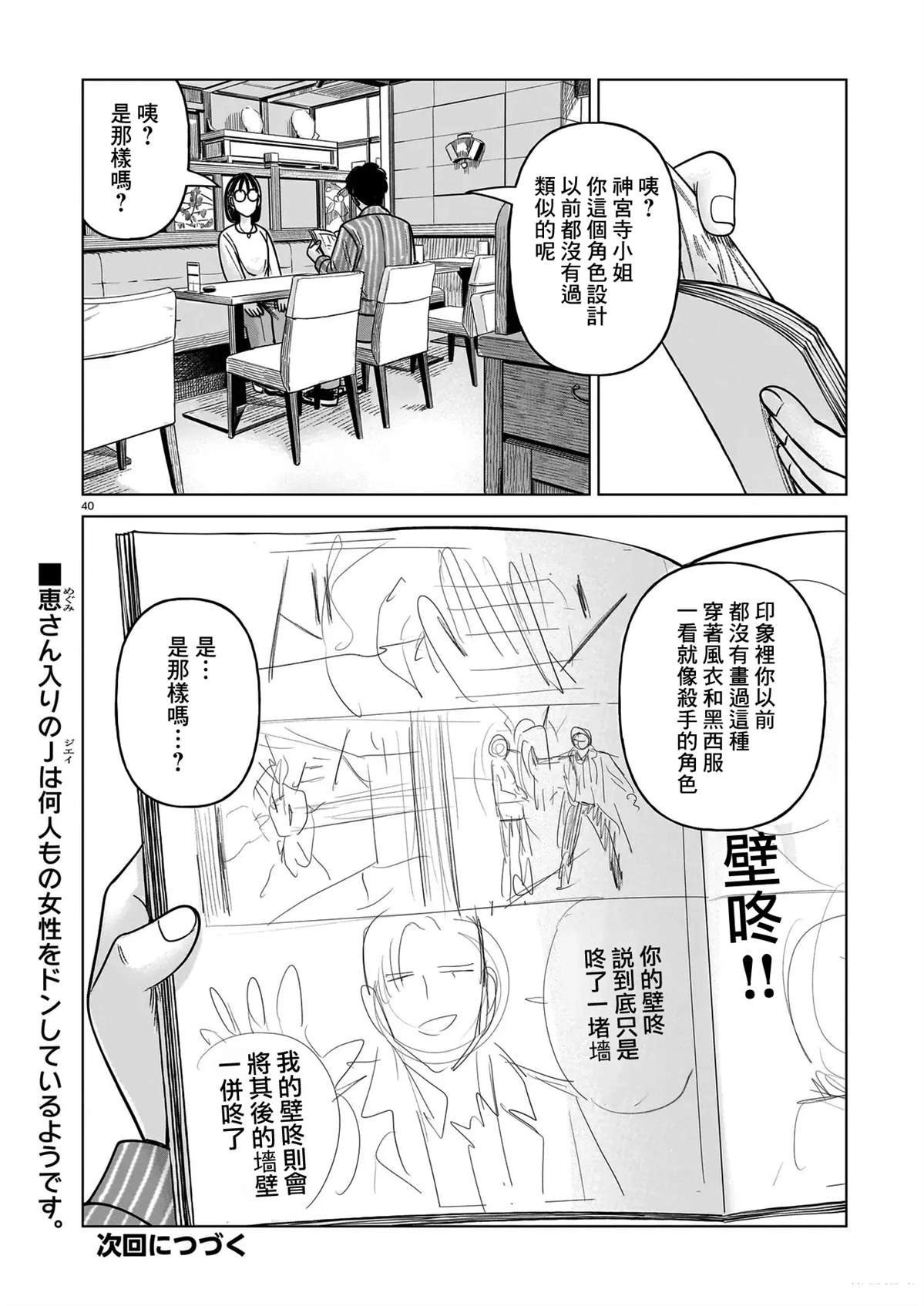 第24话