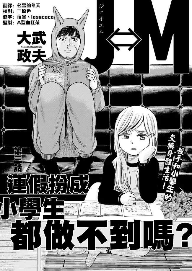 第3话