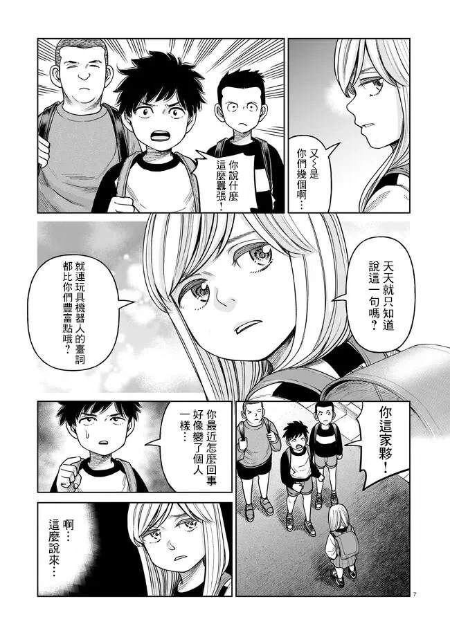 第3话
