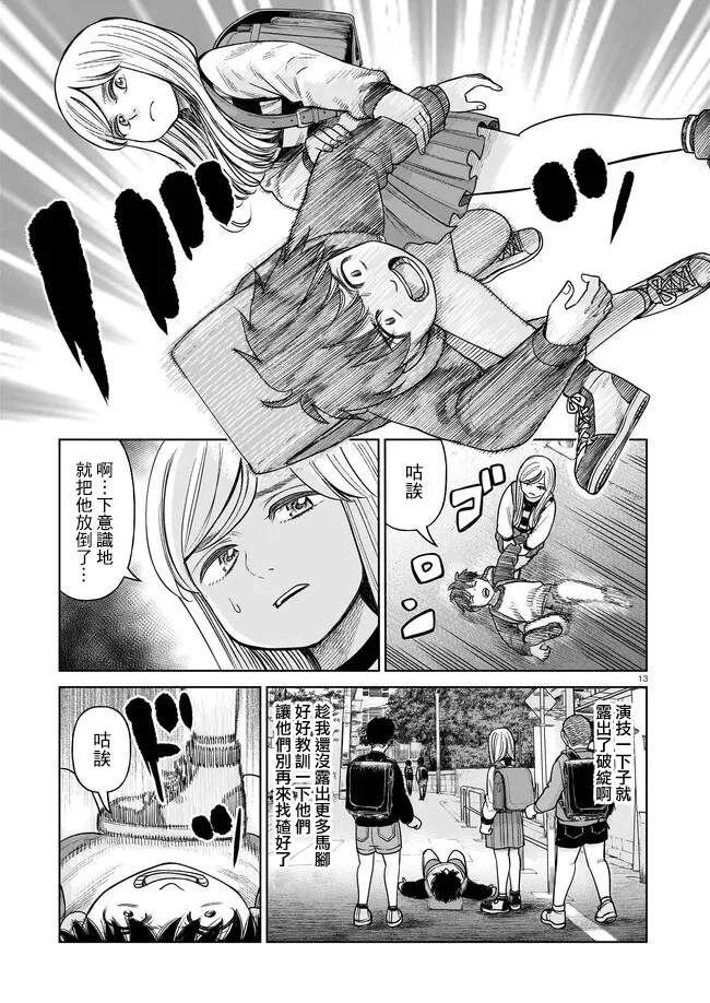 第3话
