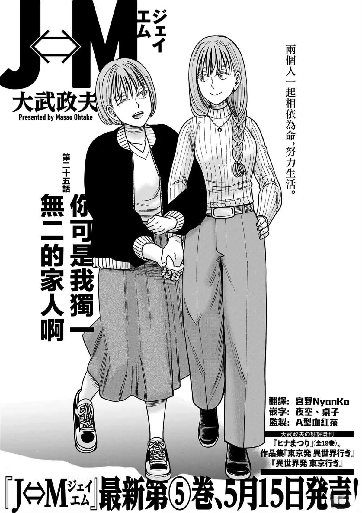 第25话