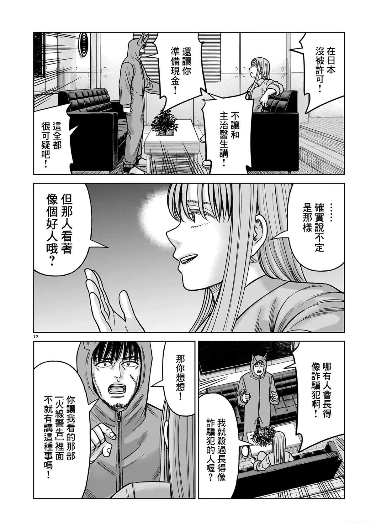 第25话