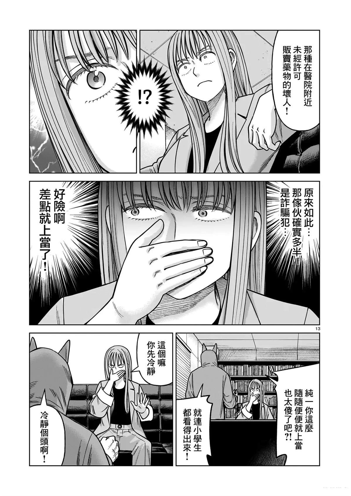 第25话