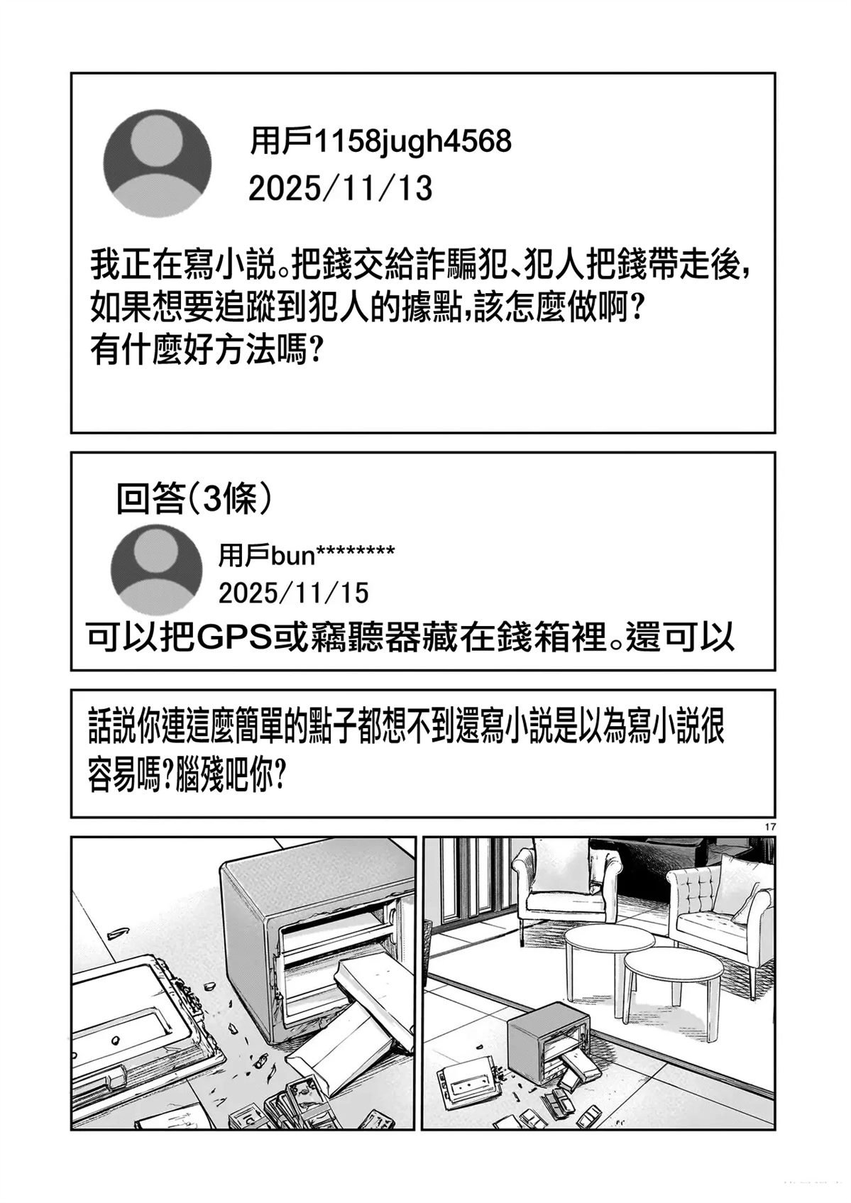 第25话