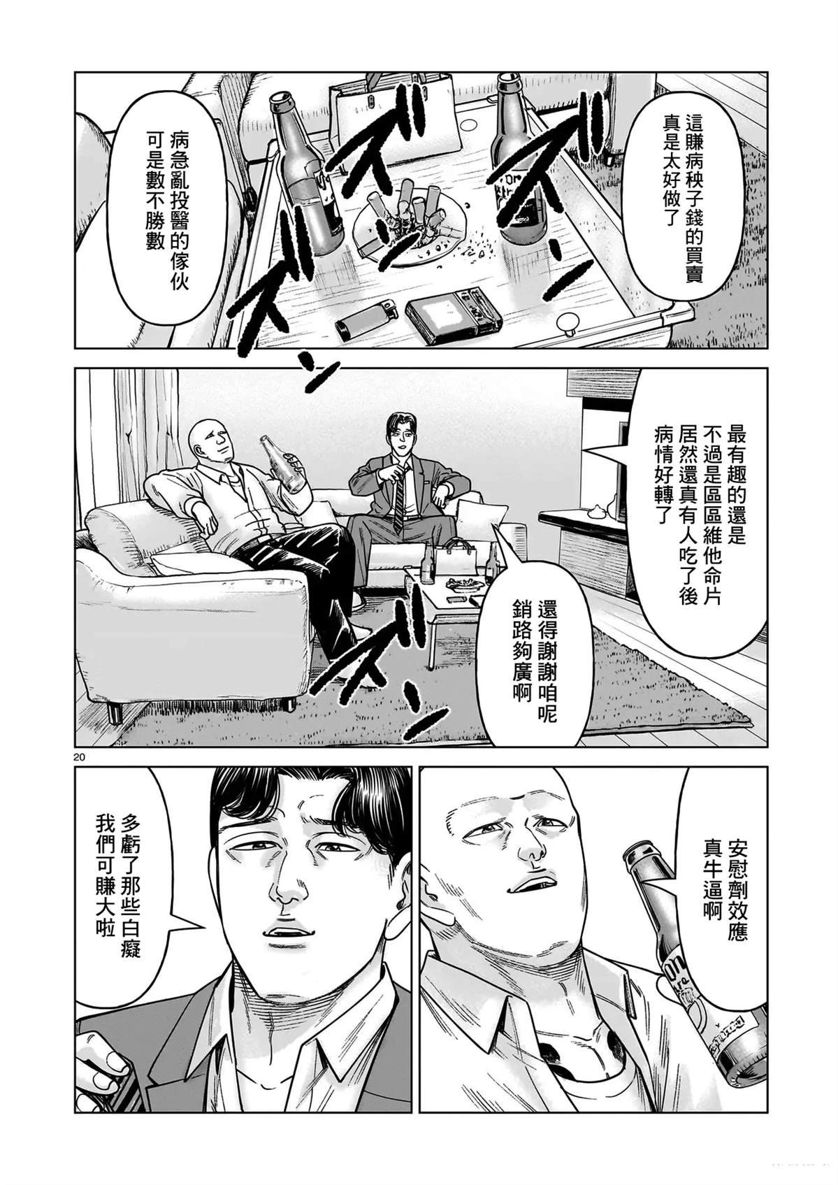 第25话