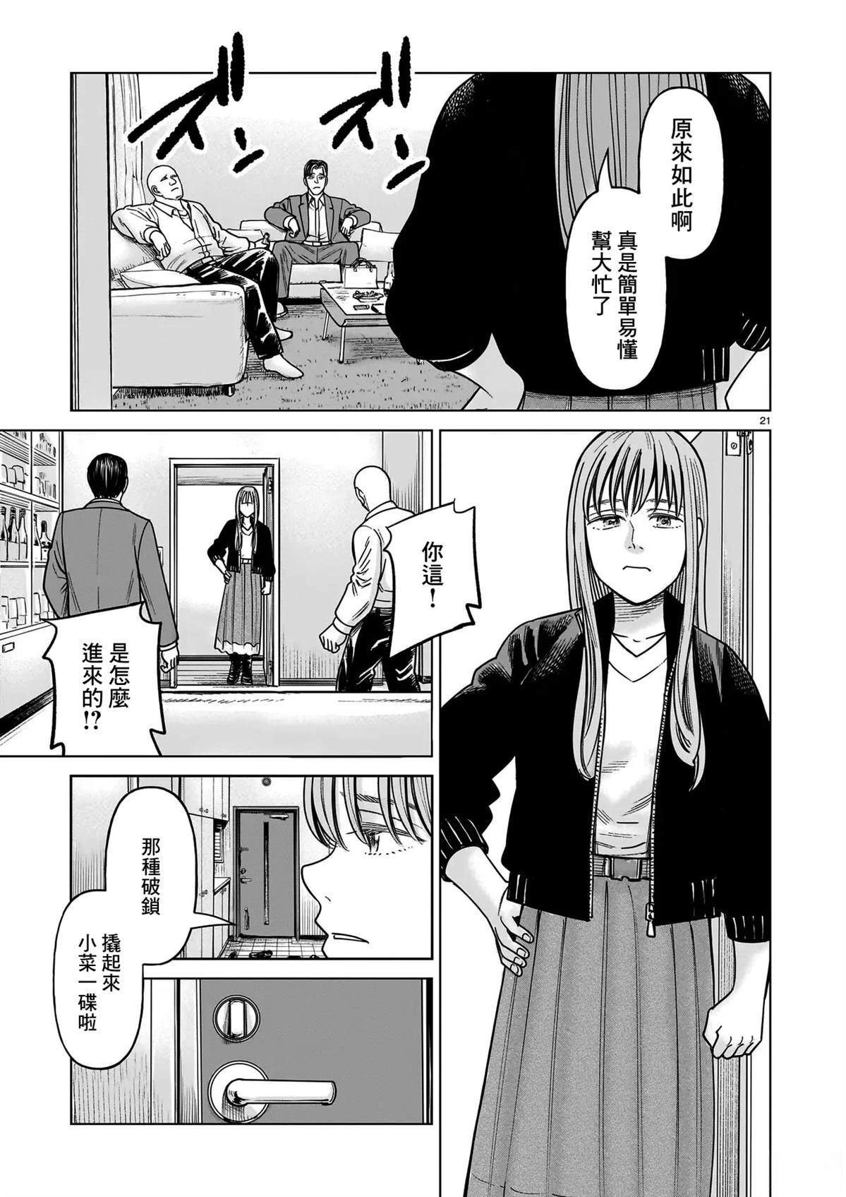 第25话