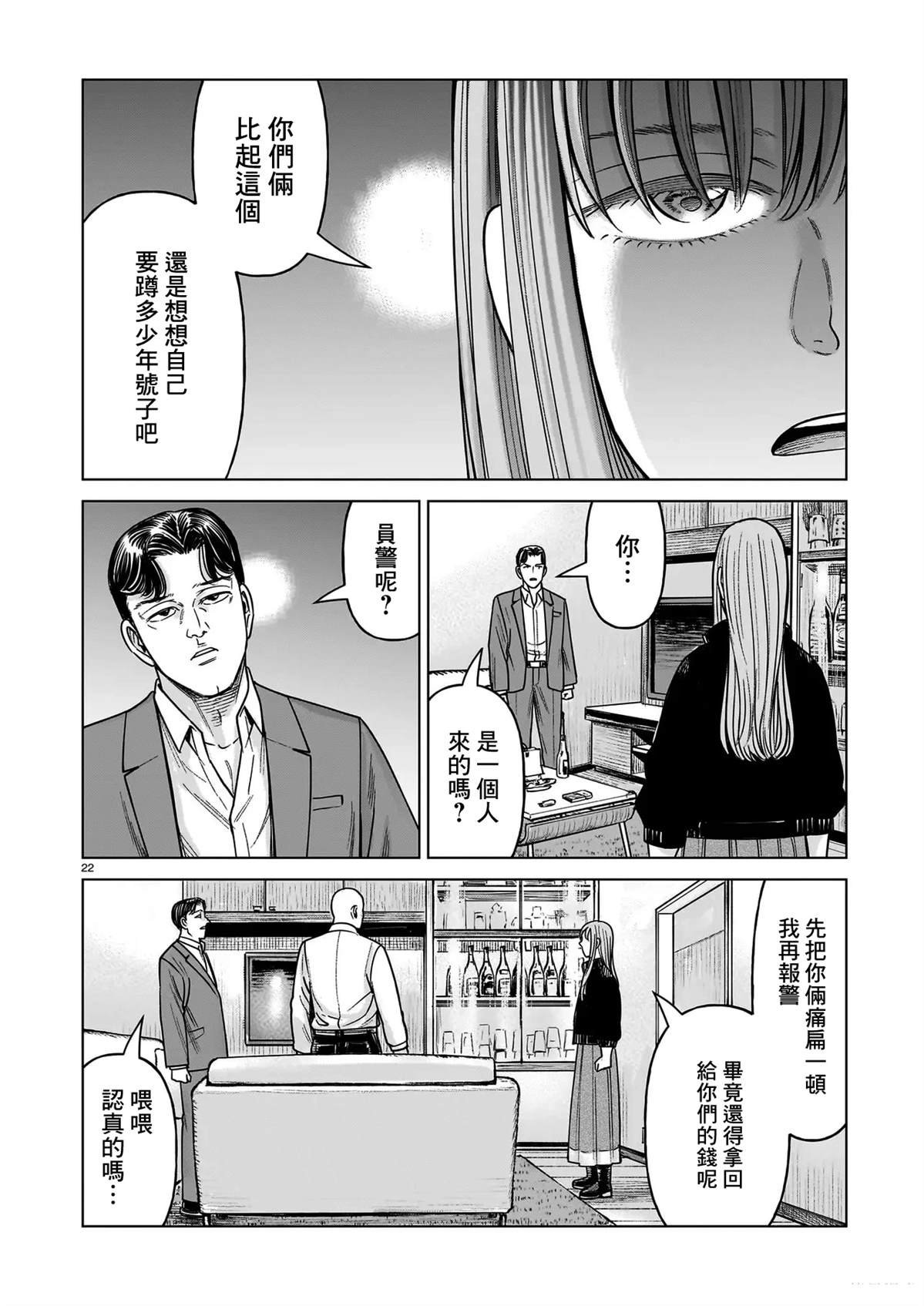 第25话