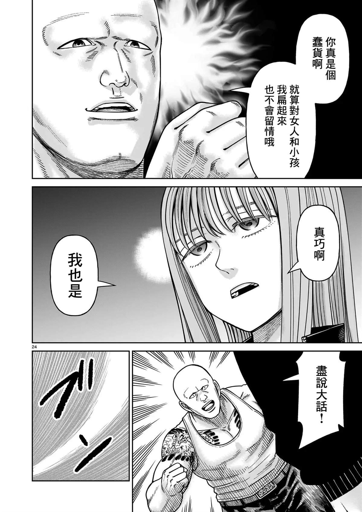 第25话