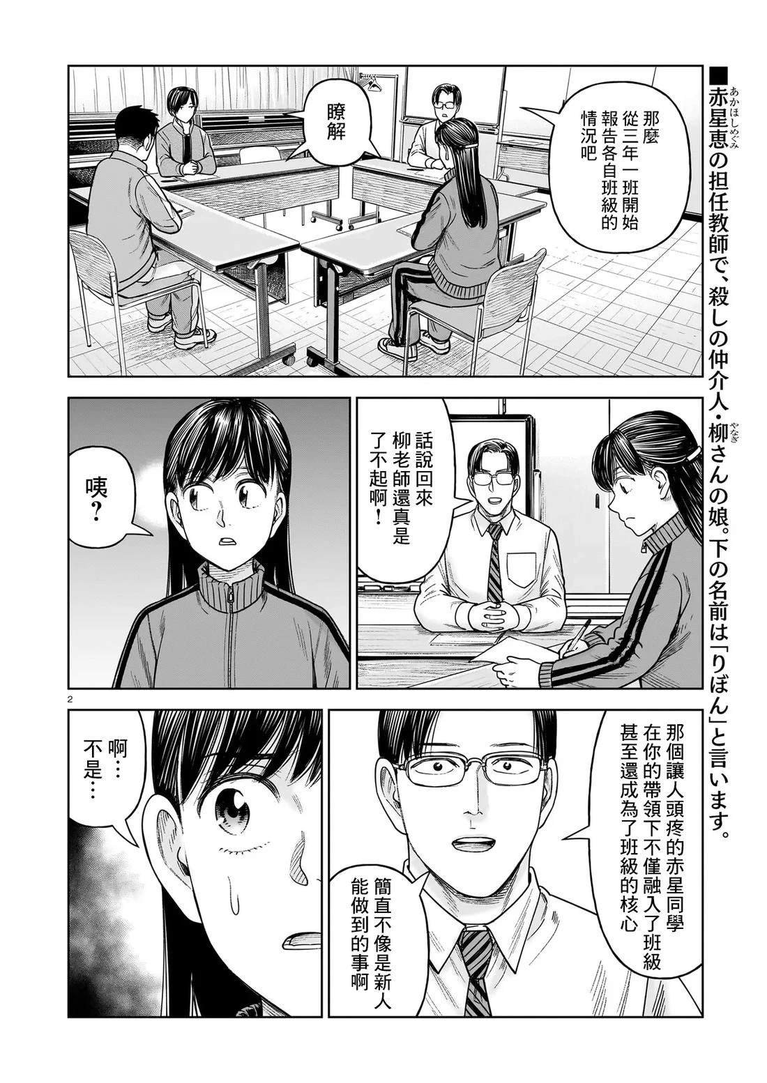 第26话
