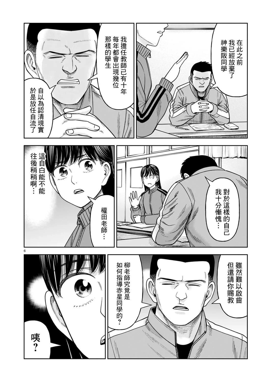 第26话