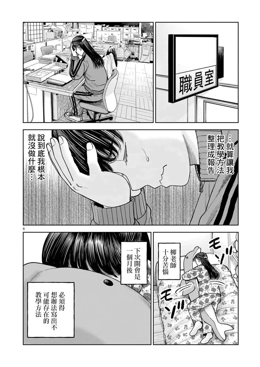 第26话