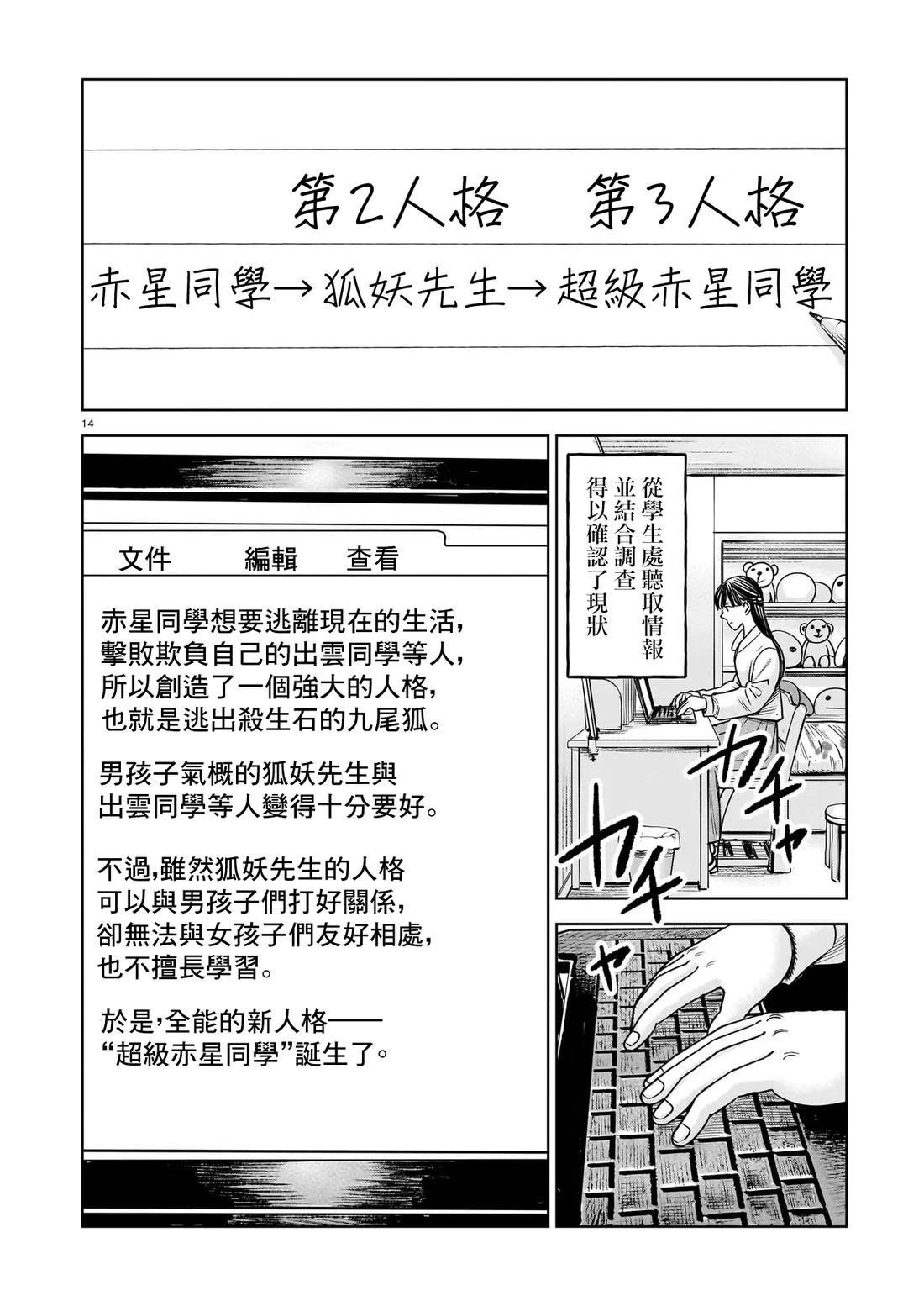 第26话