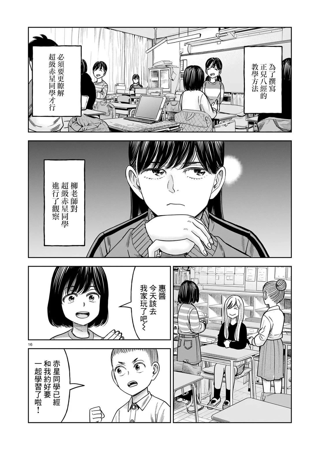 第26话