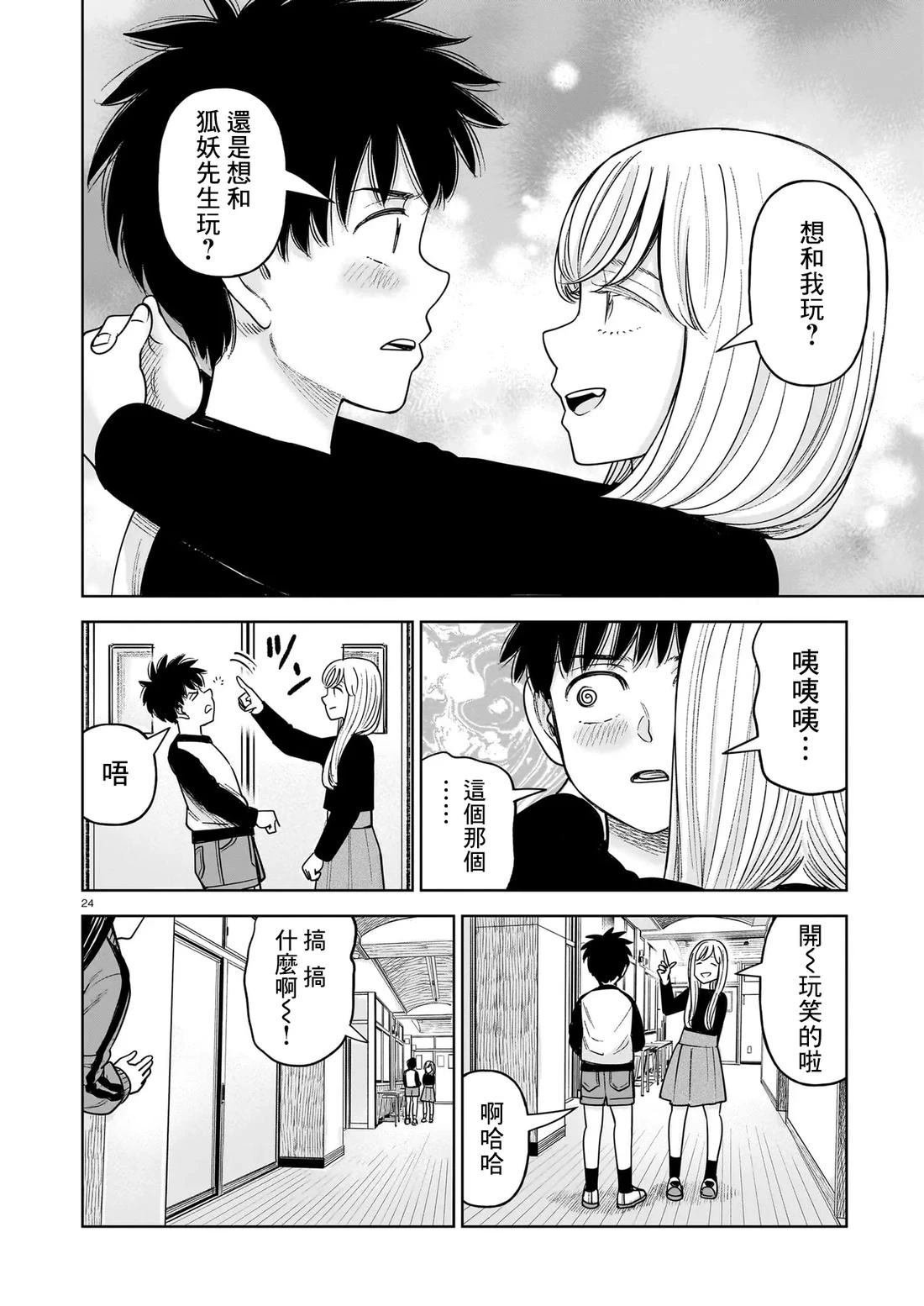 第26话