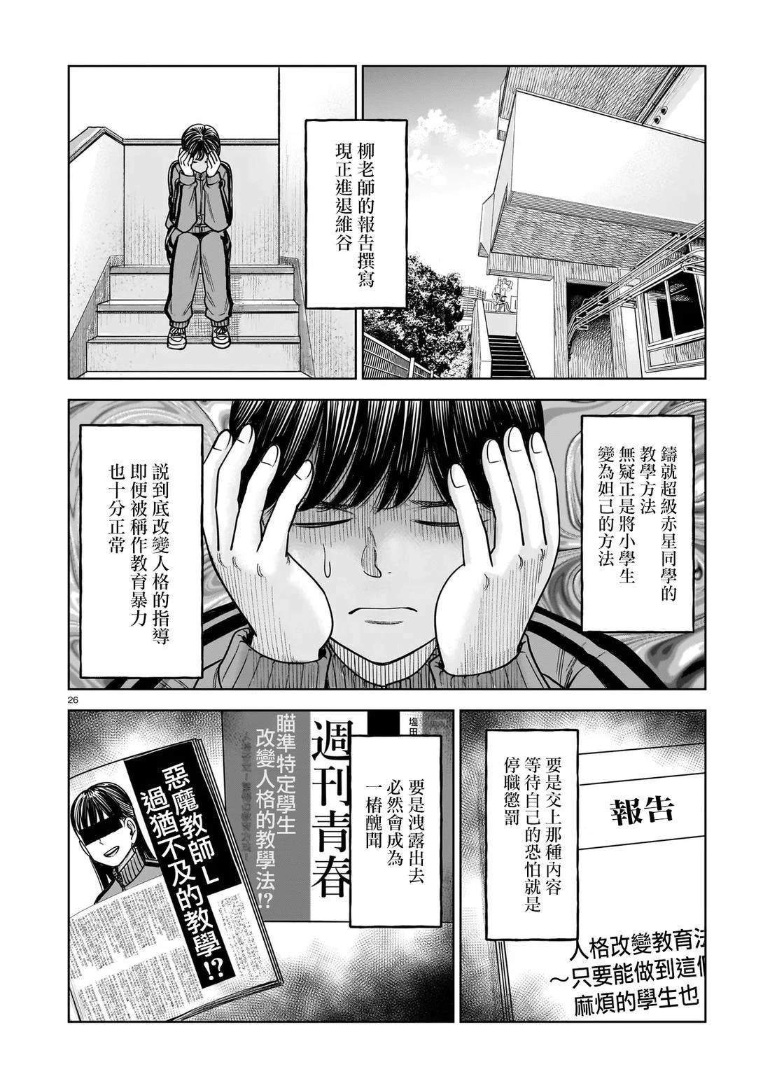第26话