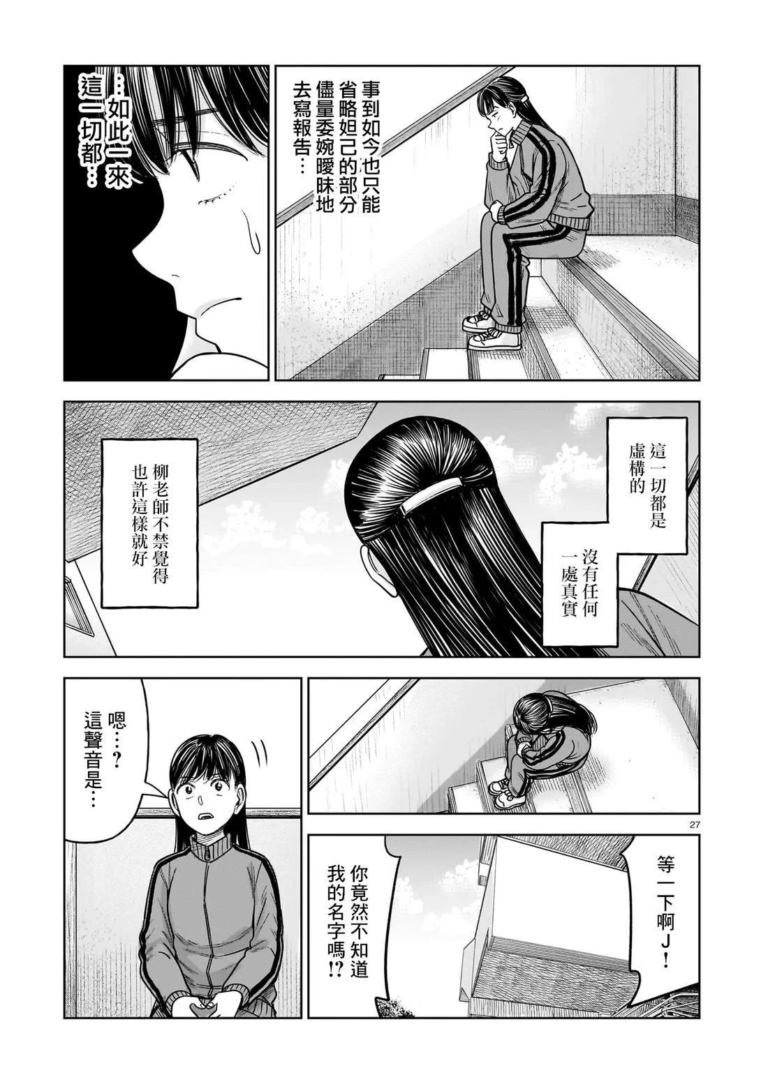 第26话