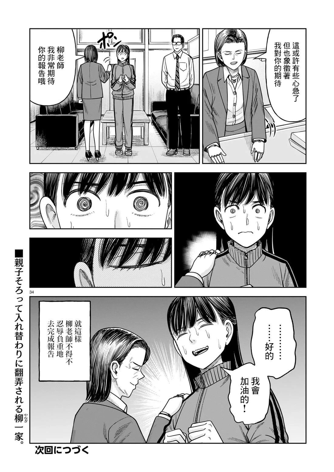 第26话