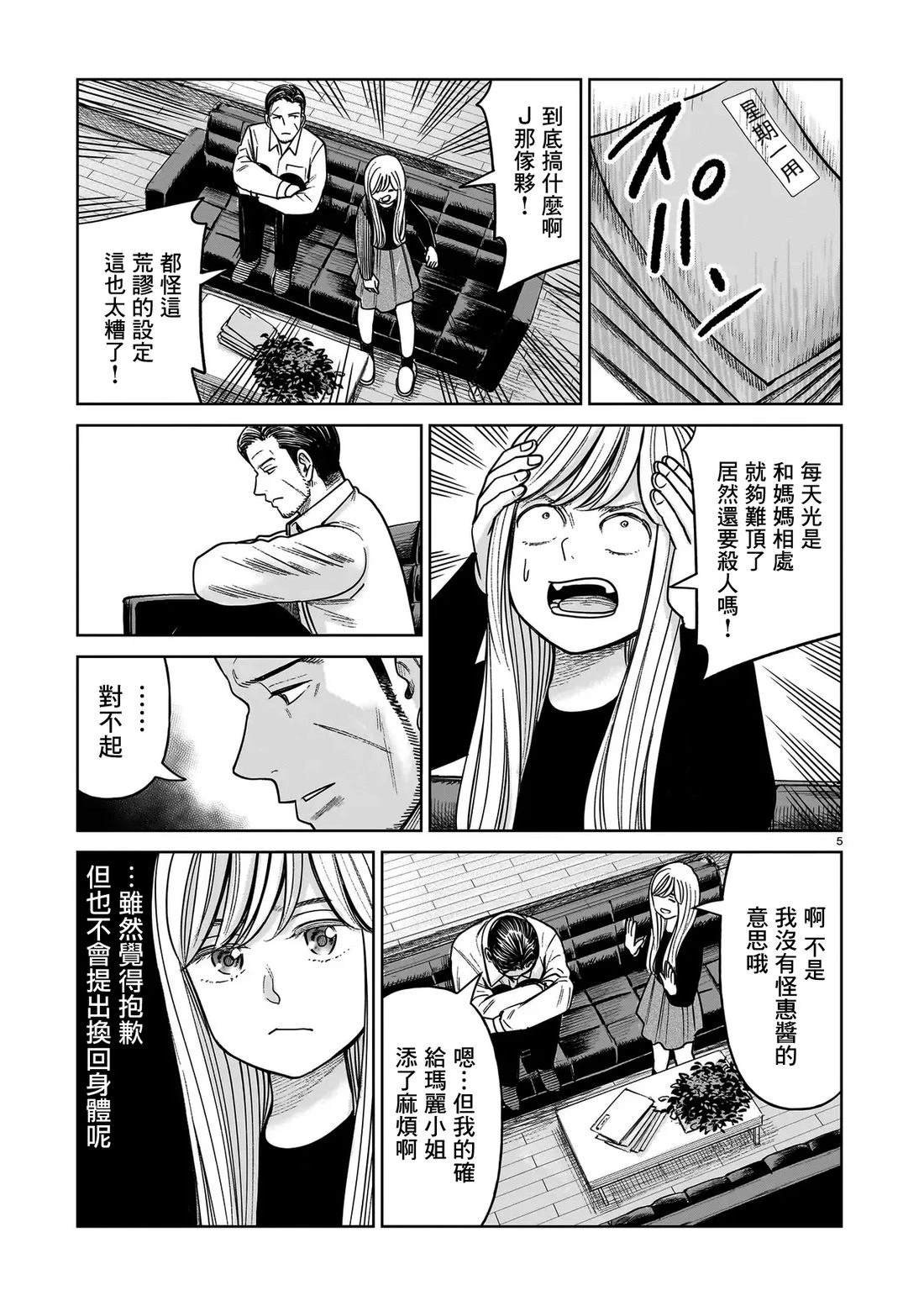 第27话