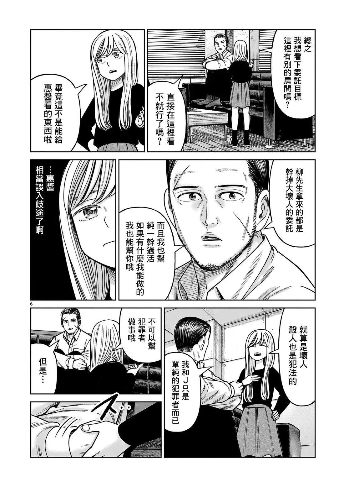 第27话