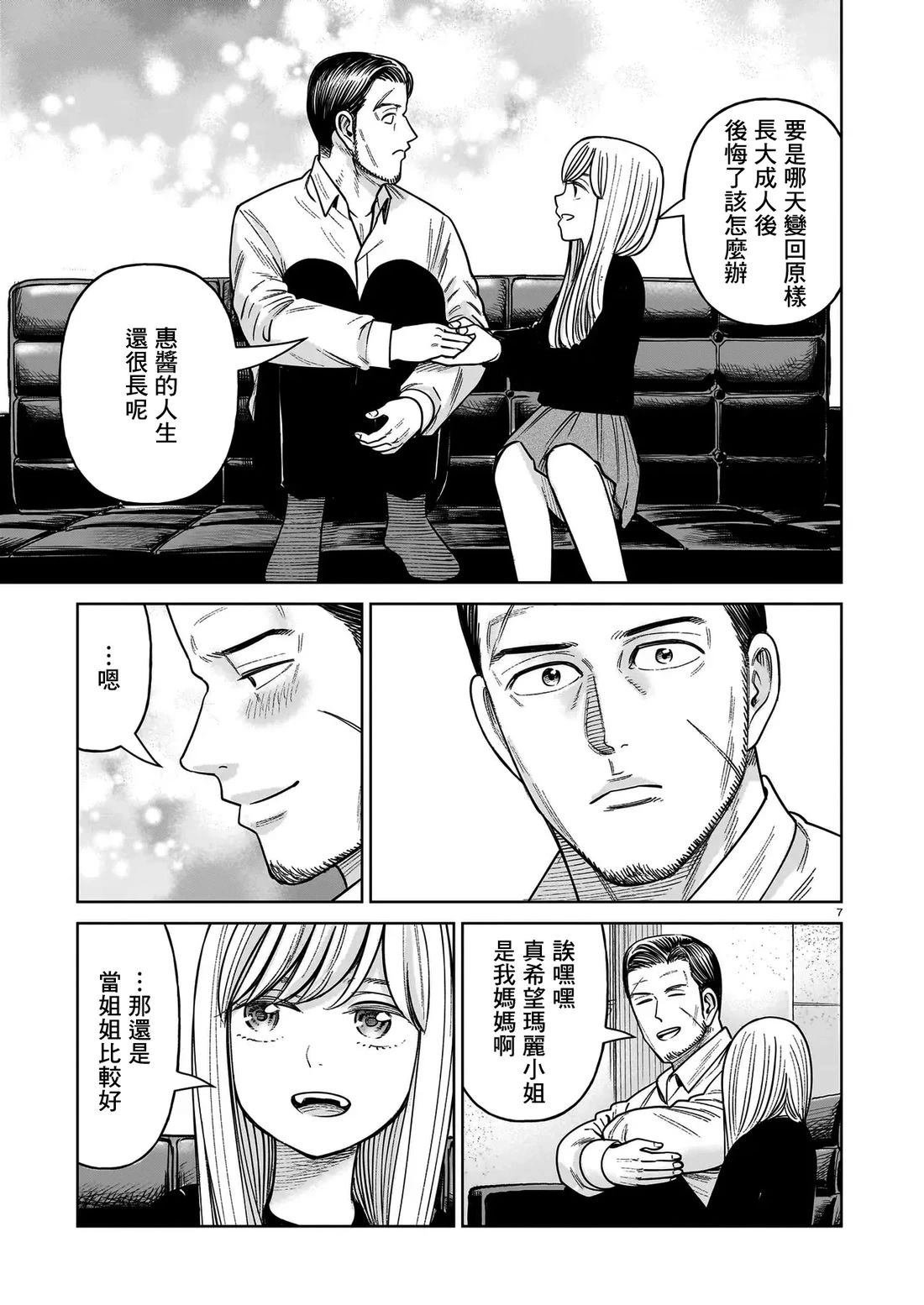 第27话