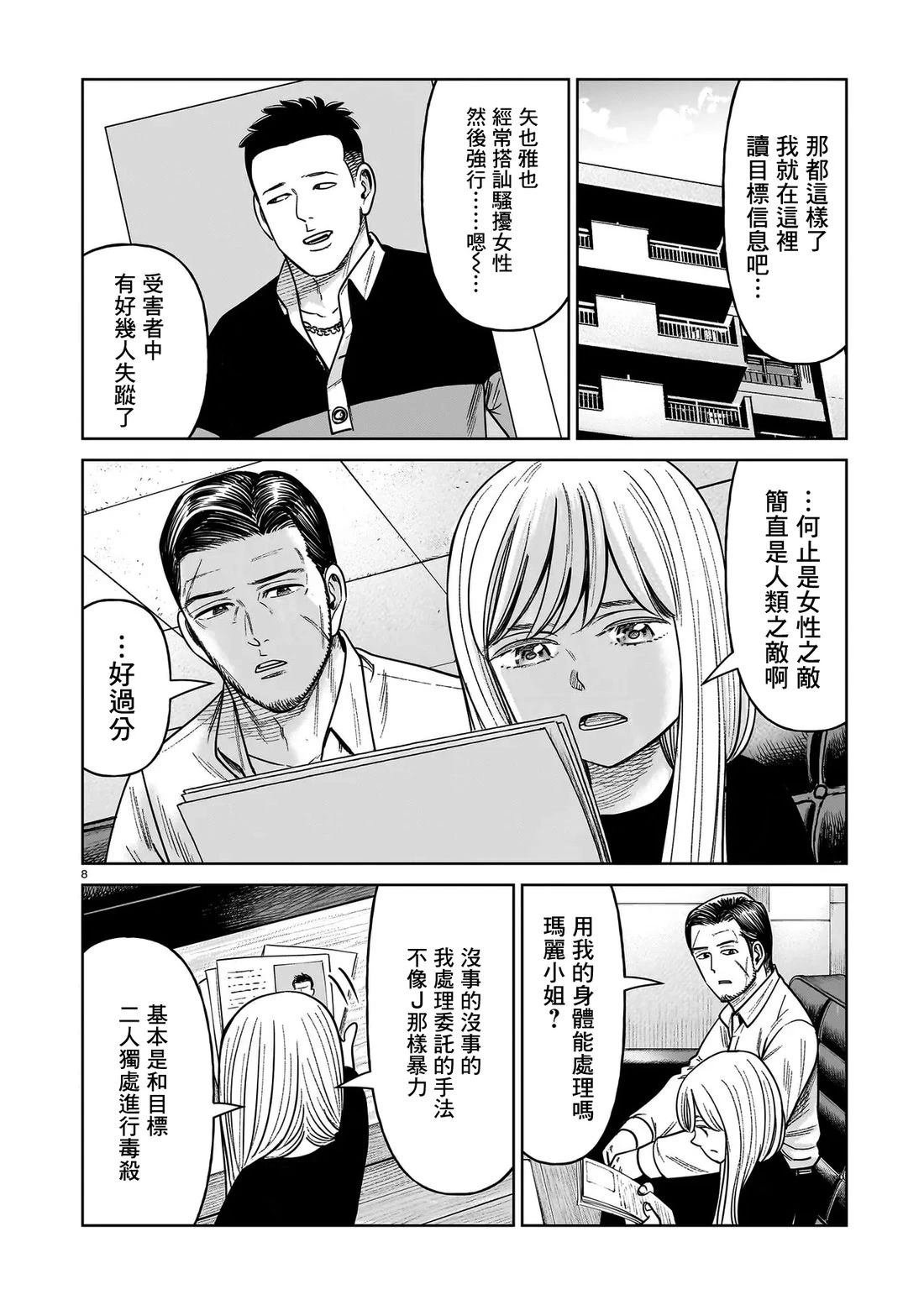 第27话