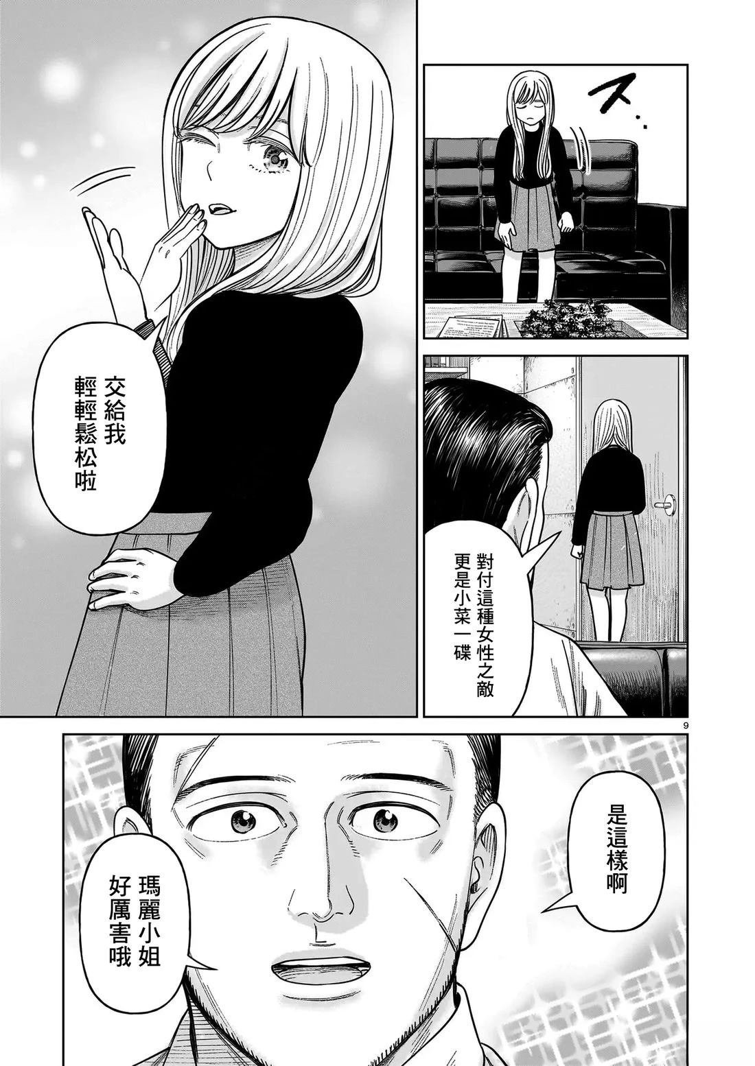 第27话