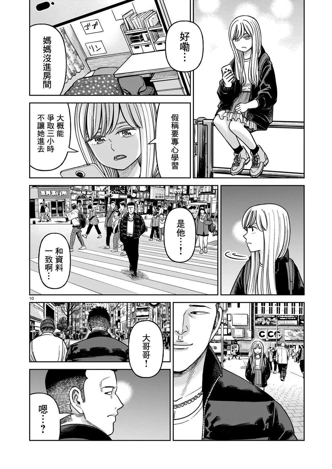 第27话