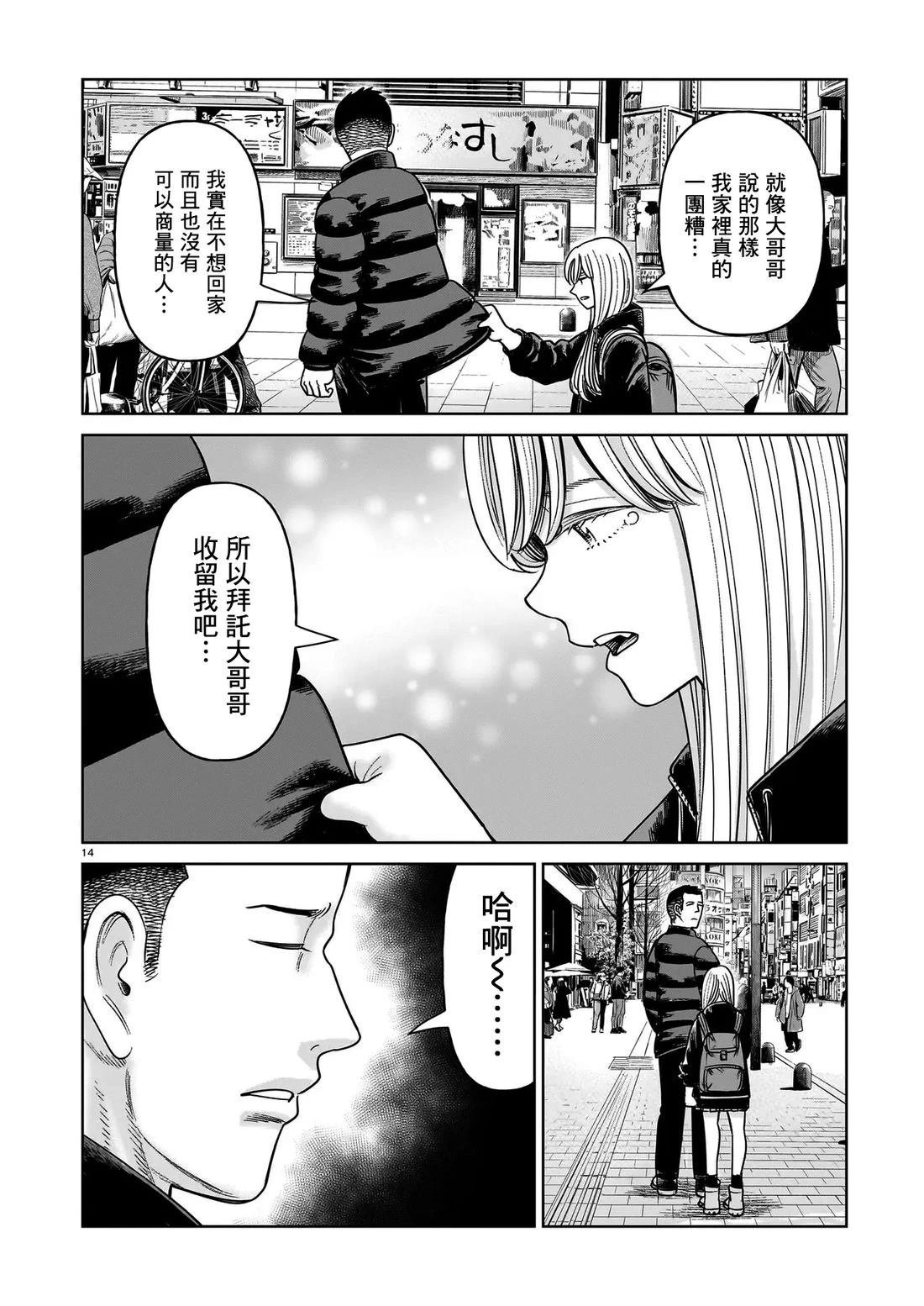 第27话